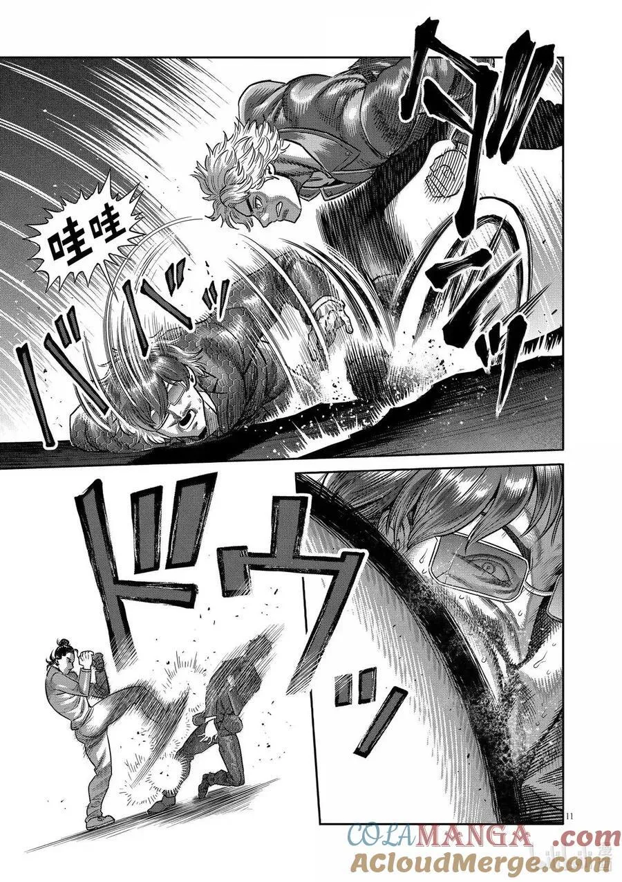 304 罗汉VS连接者 第11页