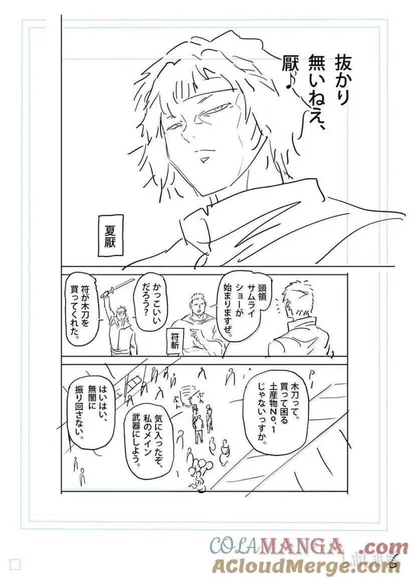 304 罗汉VS连接者 第27页
