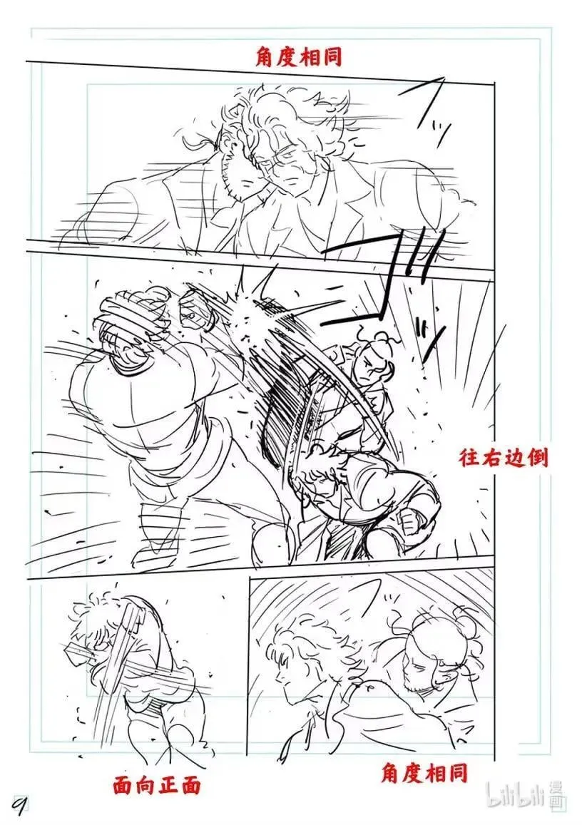 304 罗汉VS连接者 第30页