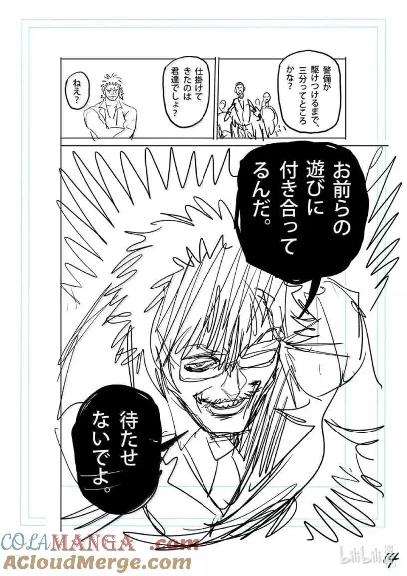 304 罗汉VS连接者 第35页