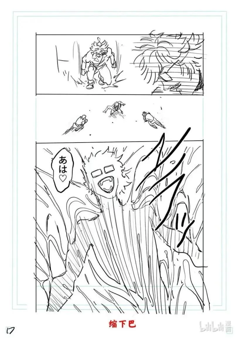 304 罗汉VS连接者 第38页
