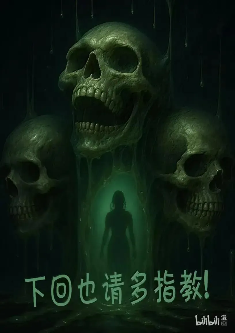 304 罗汉VS连接者 第42页