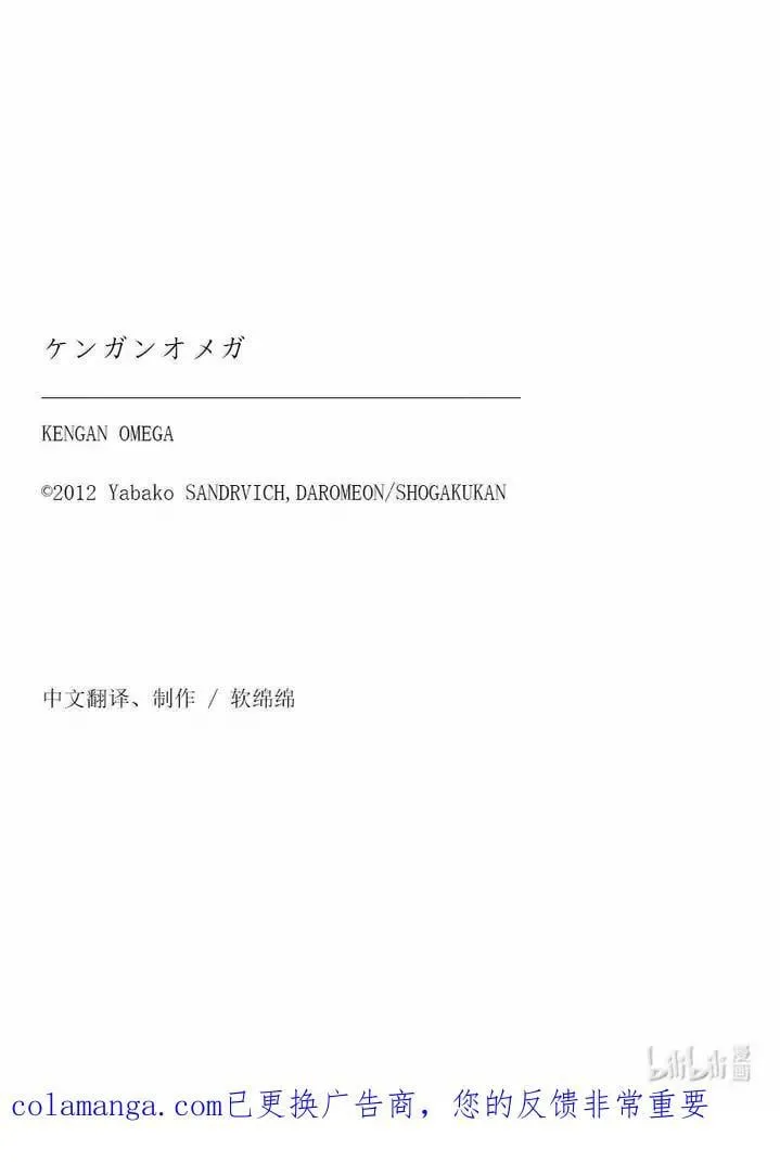 304 罗汉VS连接者 第44页