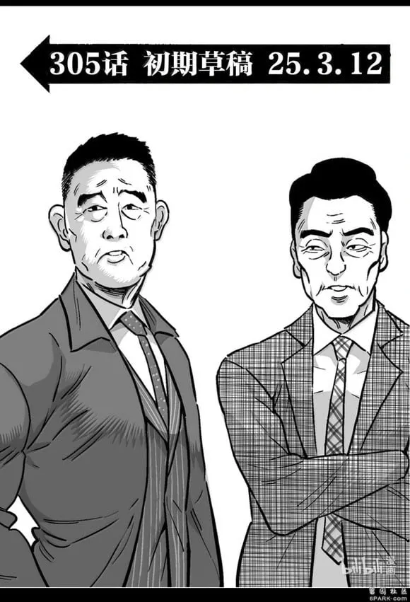 304 罗汉VS连接者 第46页