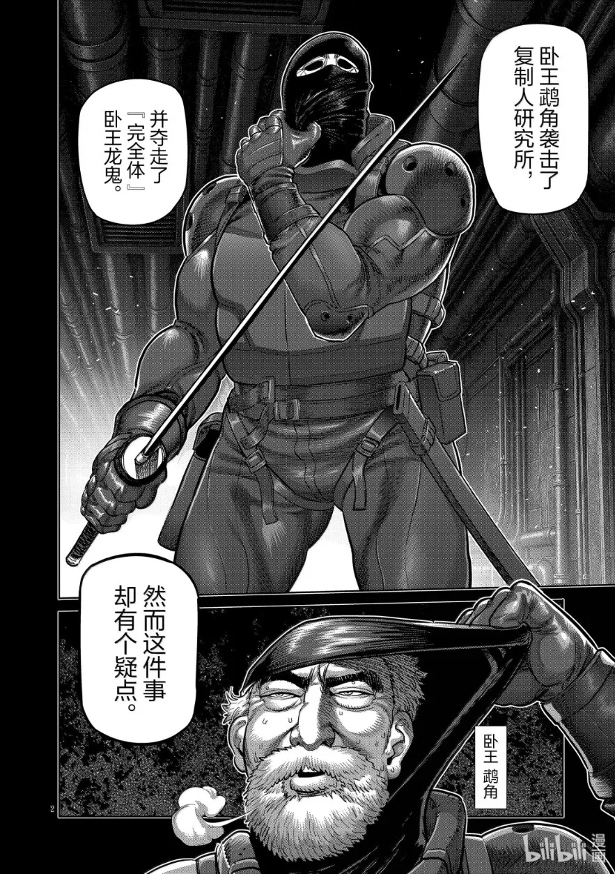 第305话 第4页