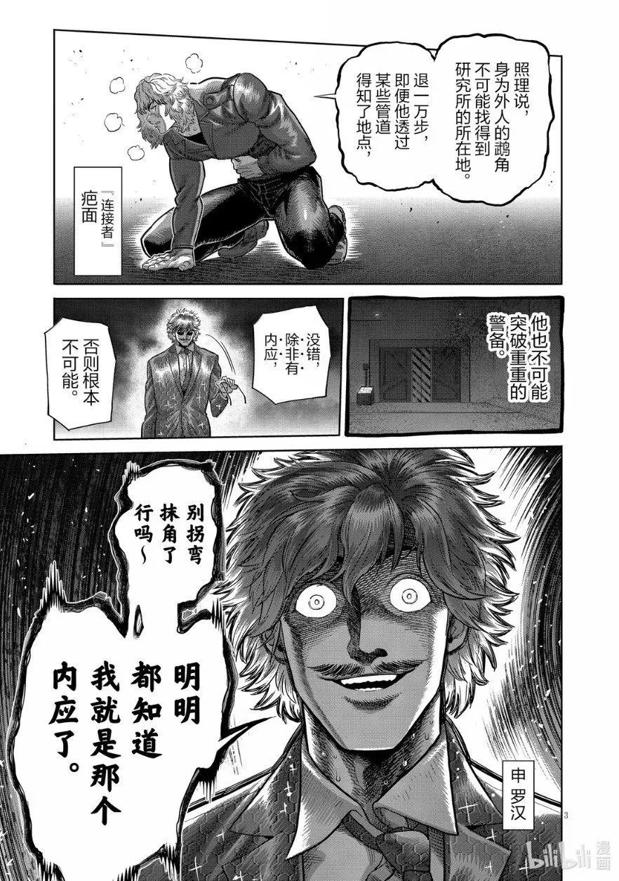 第305话 第5页