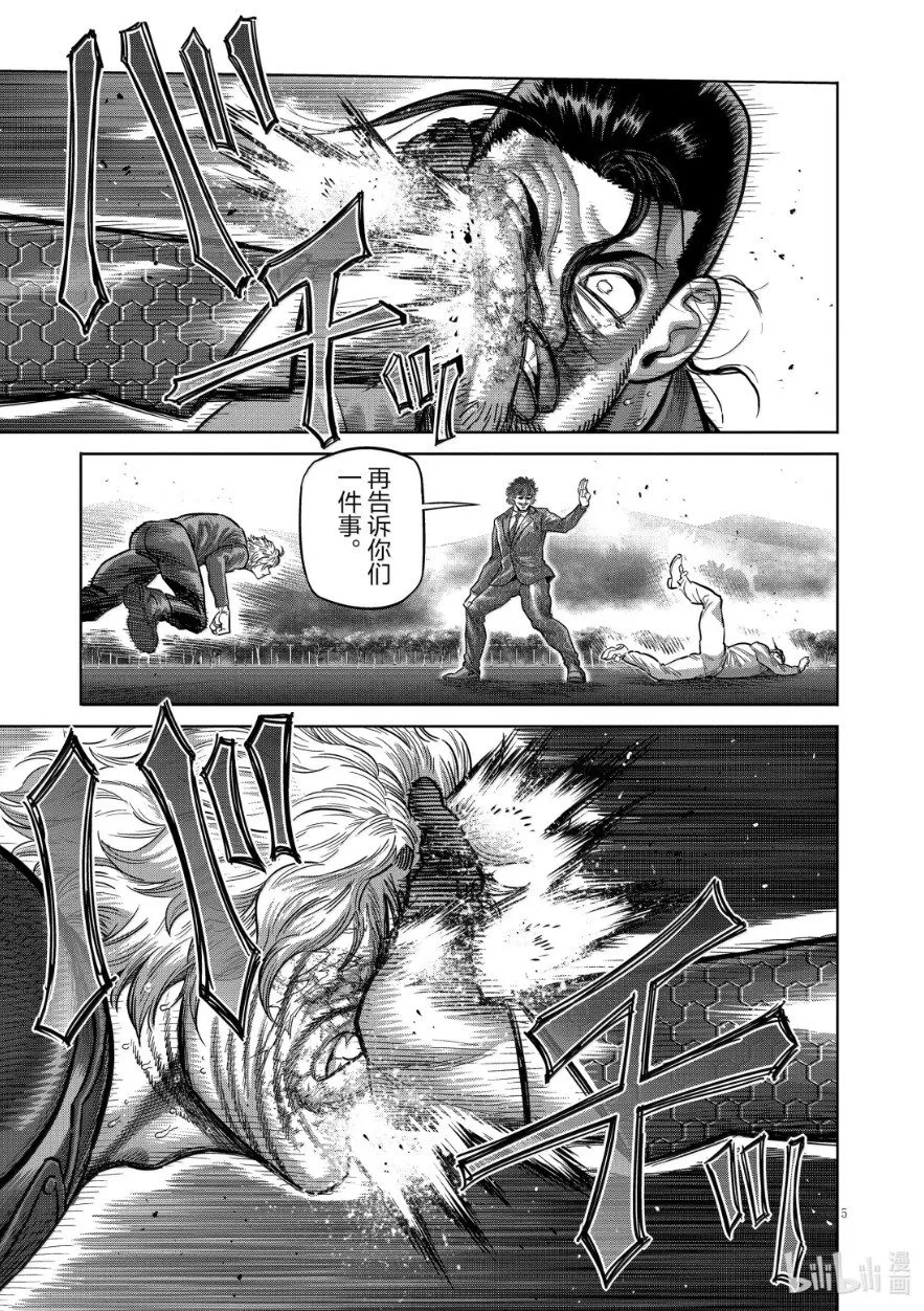 第305话 第7页