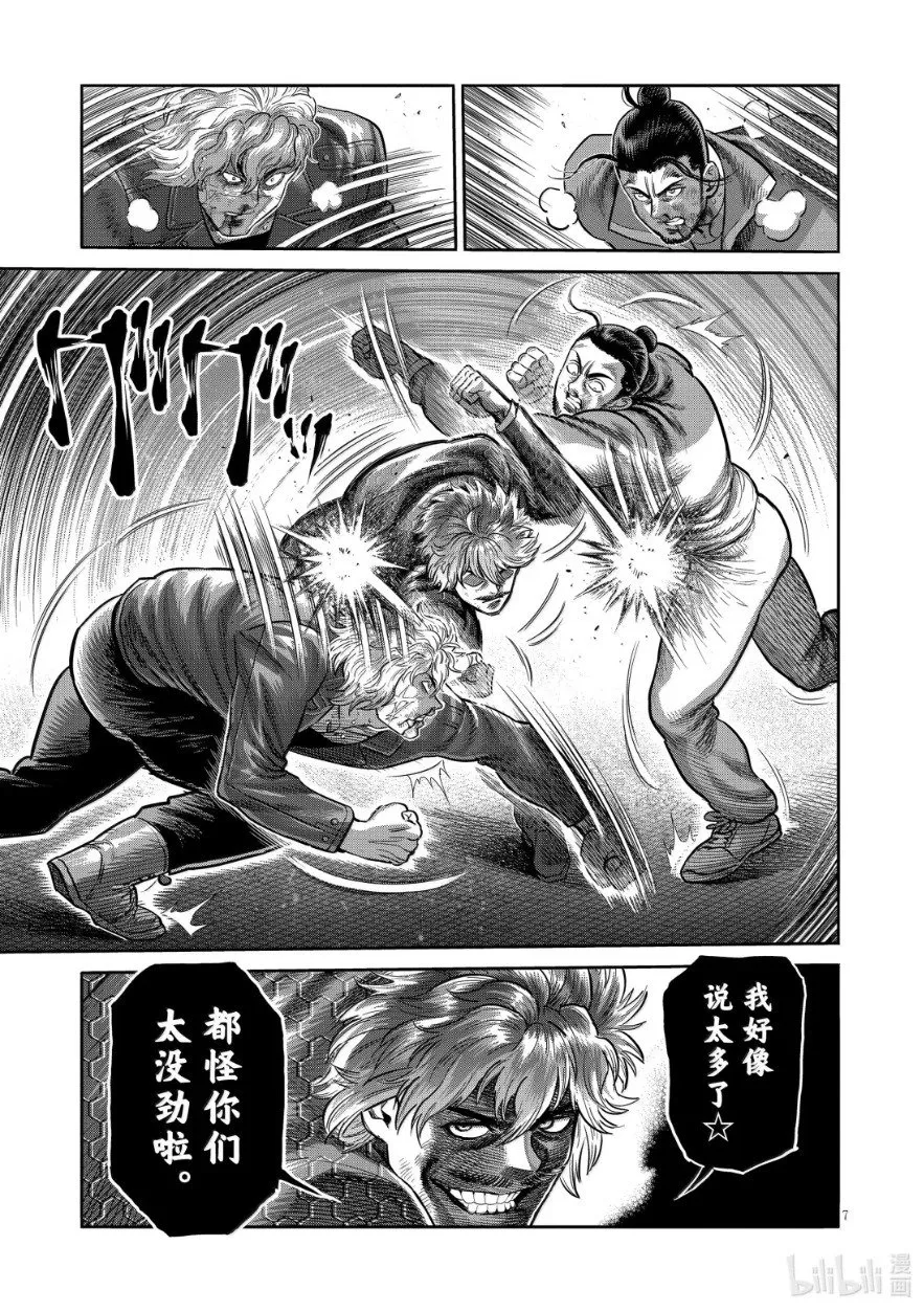 第305话 第9页