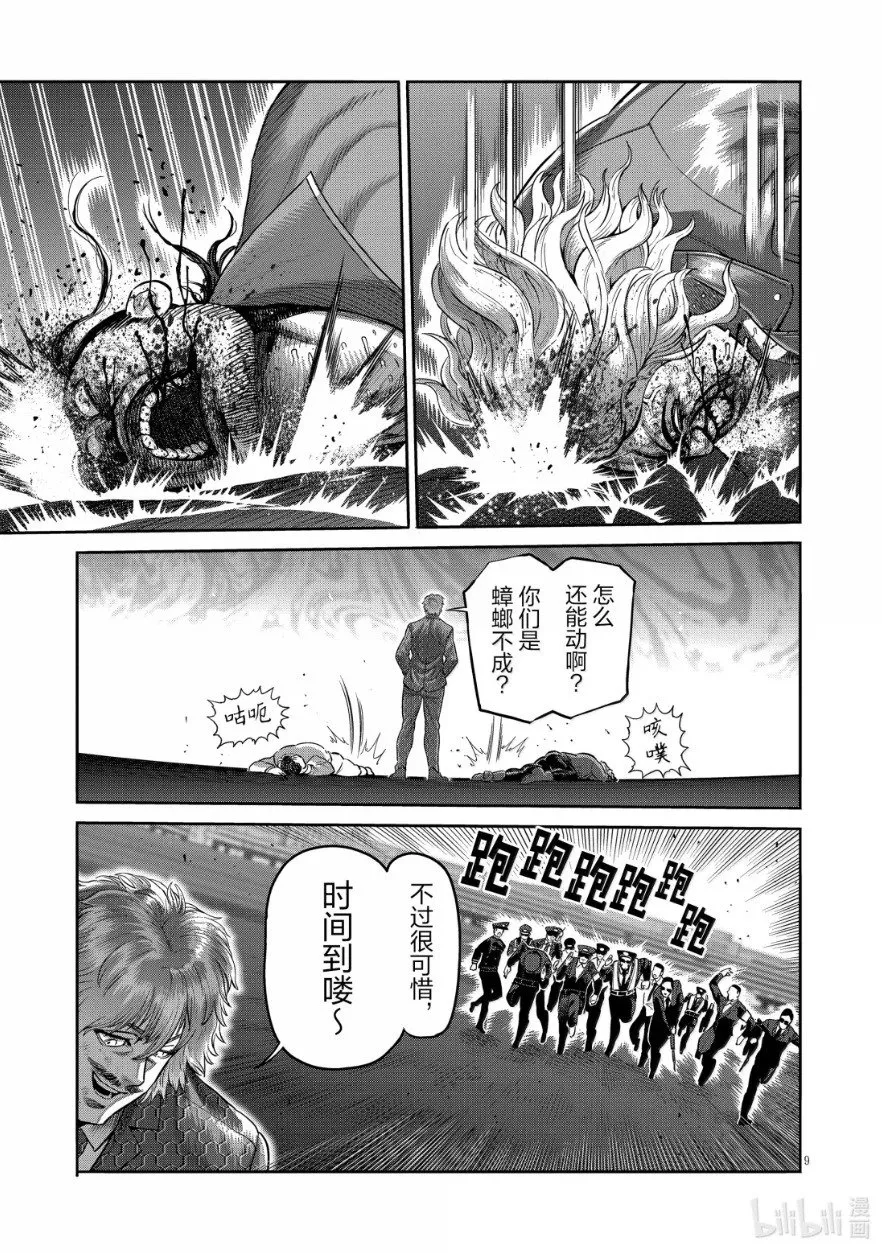 第305话 第11页