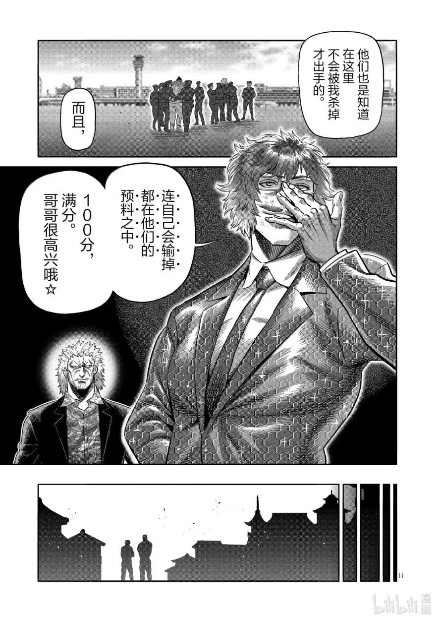 第305话 第13页