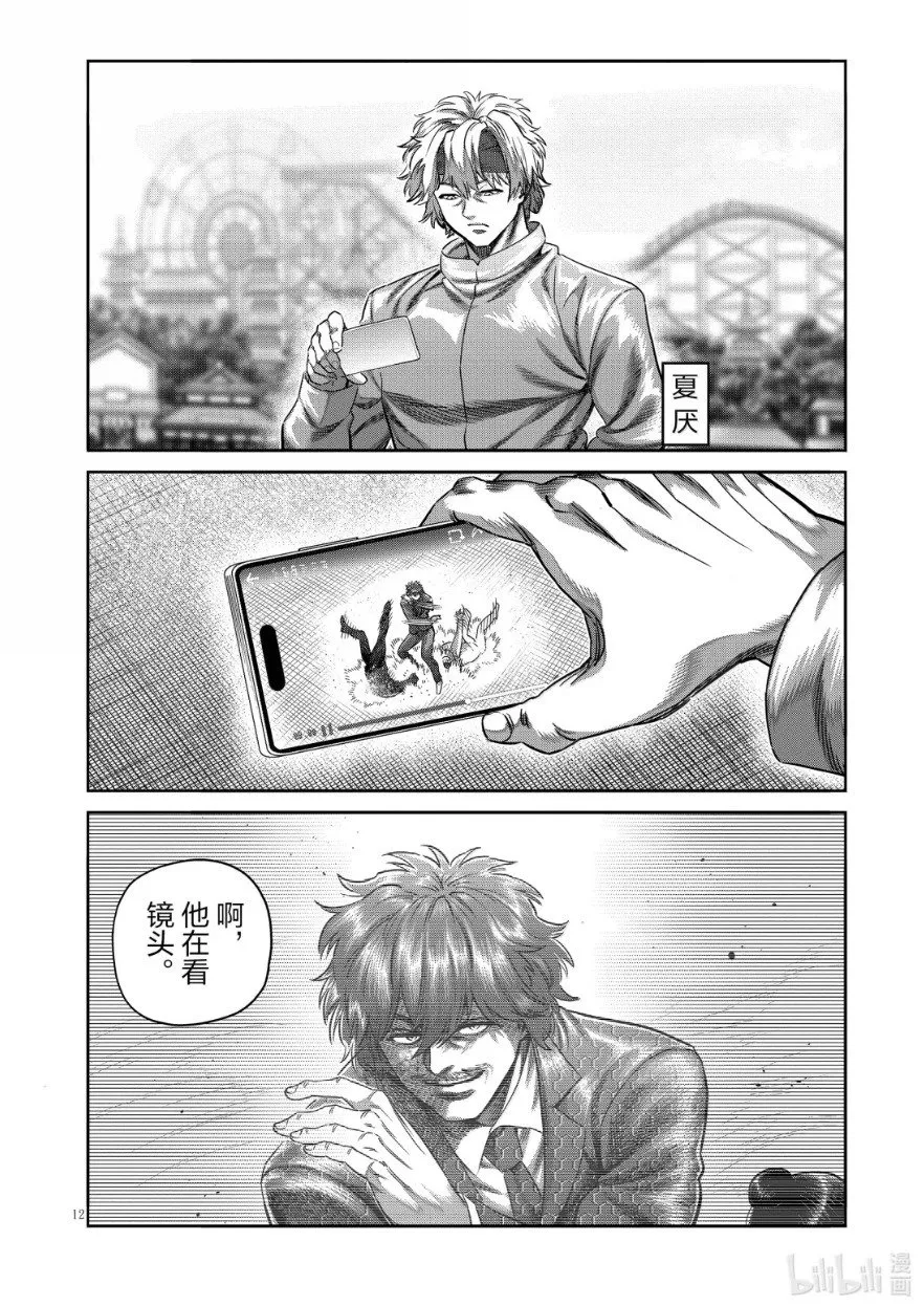 第305话 第14页