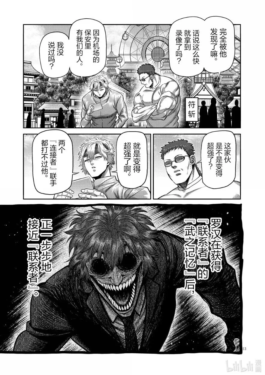 第305话 第15页