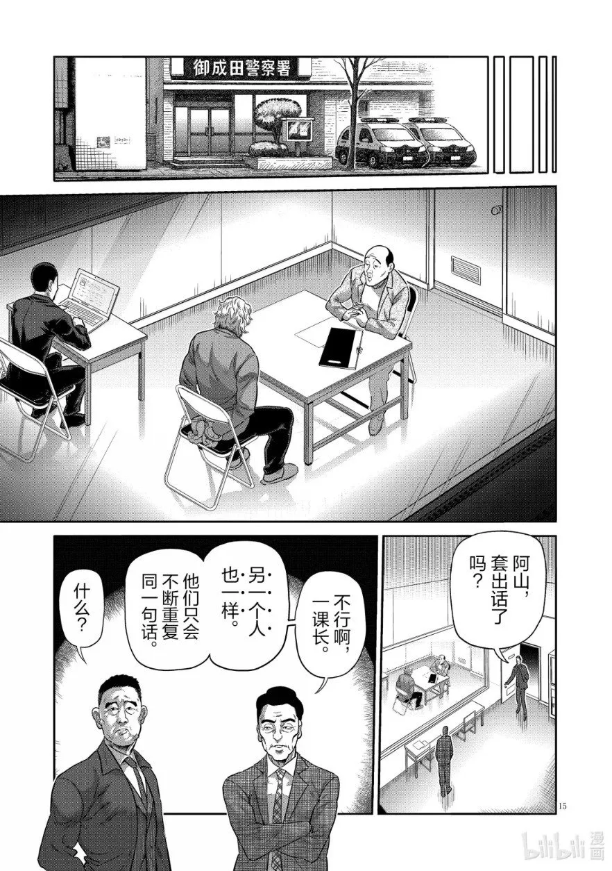 第305话 第17页