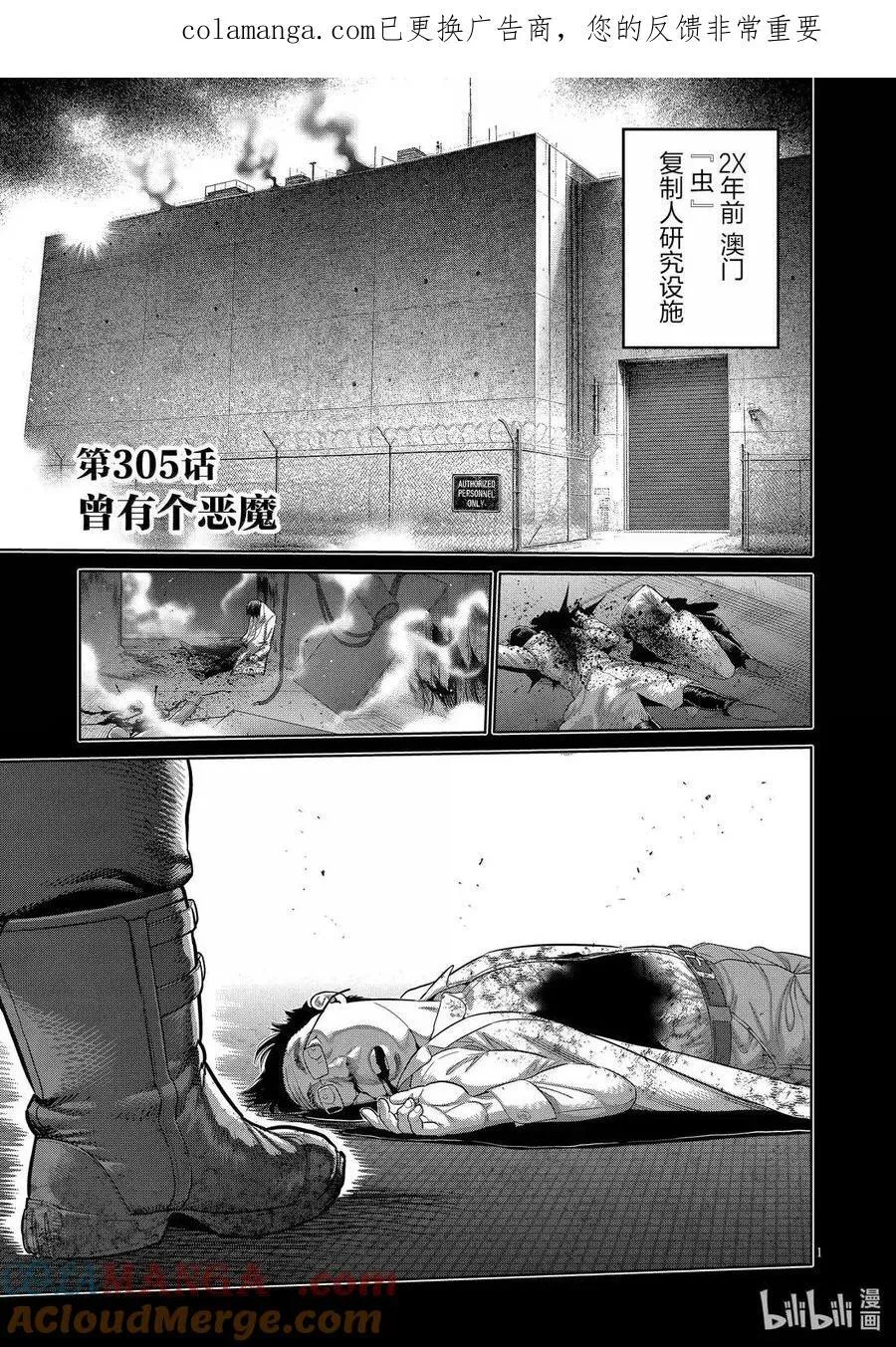 第305话 第19页