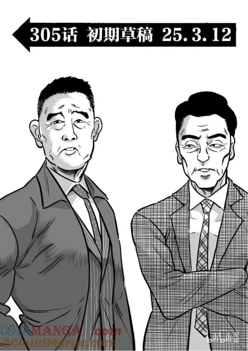 305 曾有个恶魔 第17页