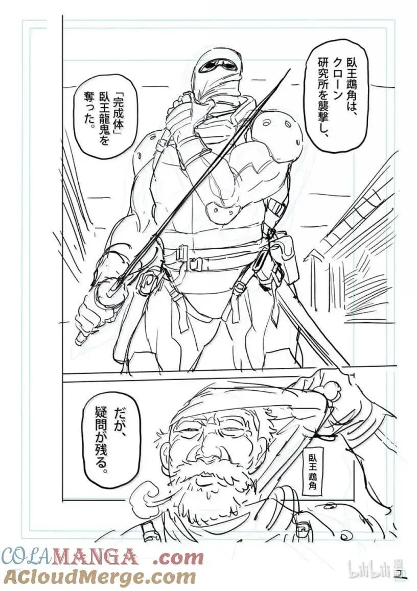305 曾有个恶魔 第19页