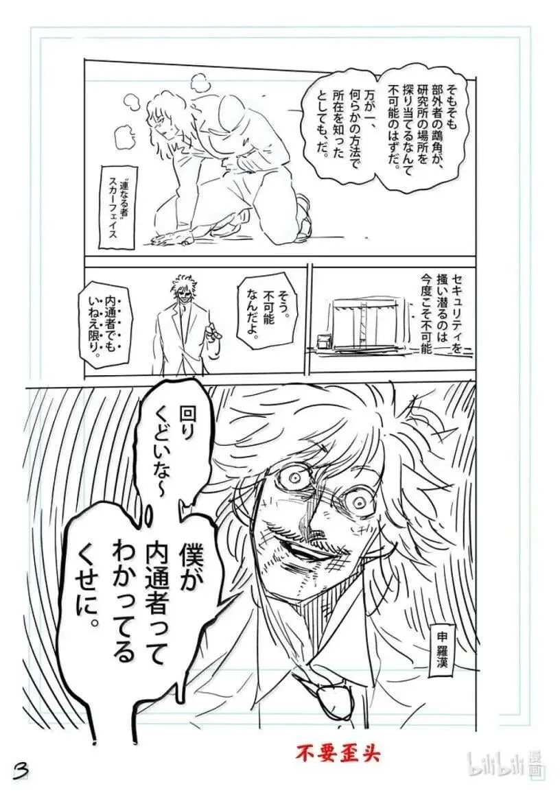 305 曾有个恶魔 第20页