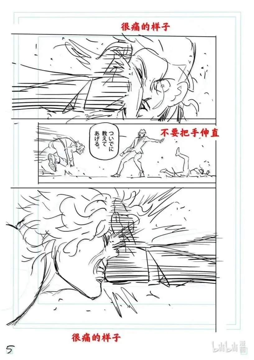305 曾有个恶魔 第22页
