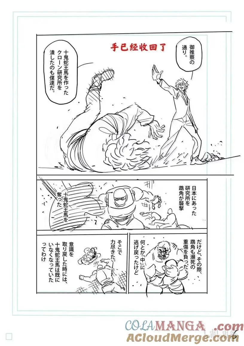 305 曾有个恶魔 第23页