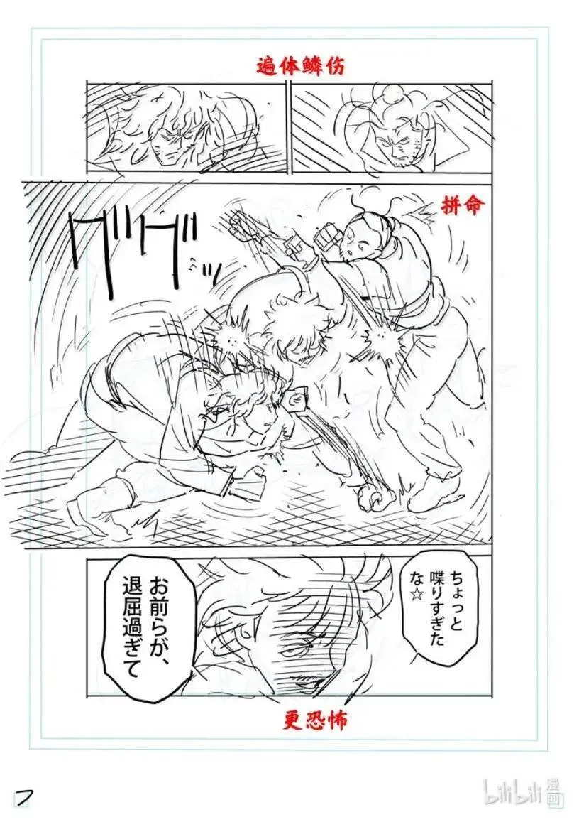 305 曾有个恶魔 第24页