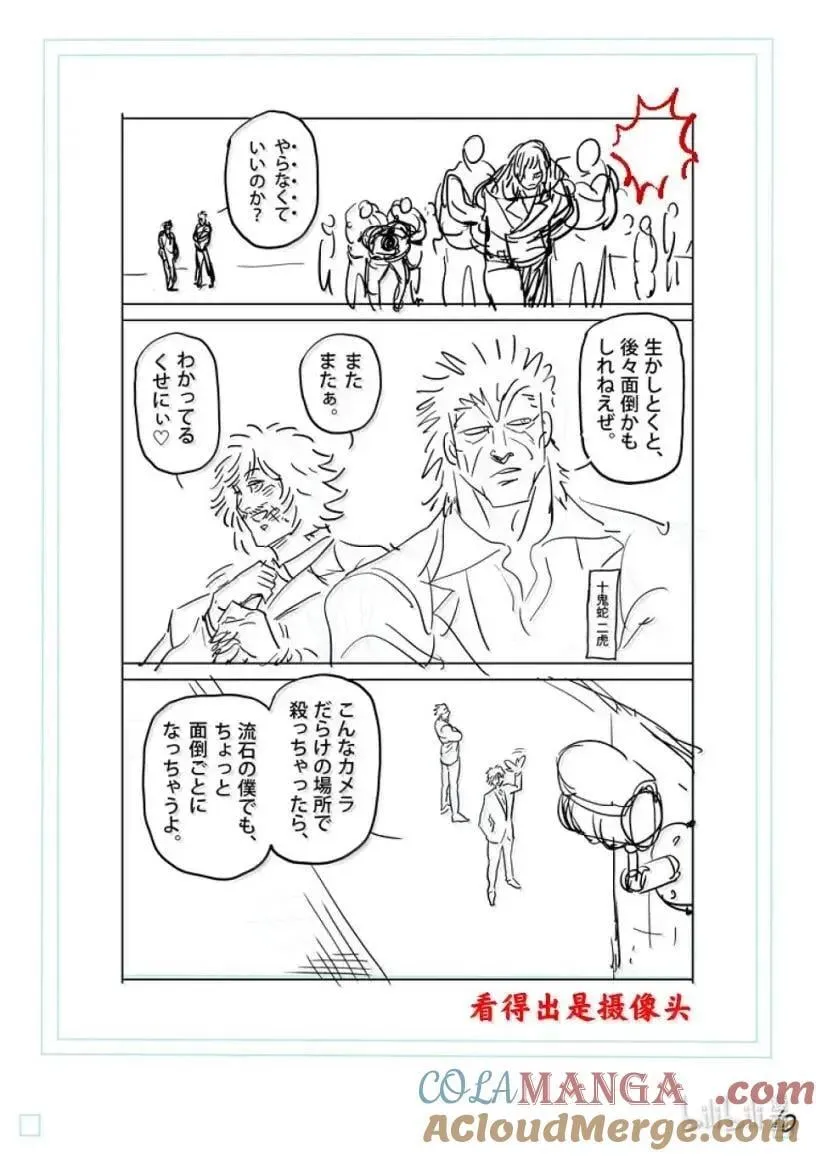 305 曾有个恶魔 第27页