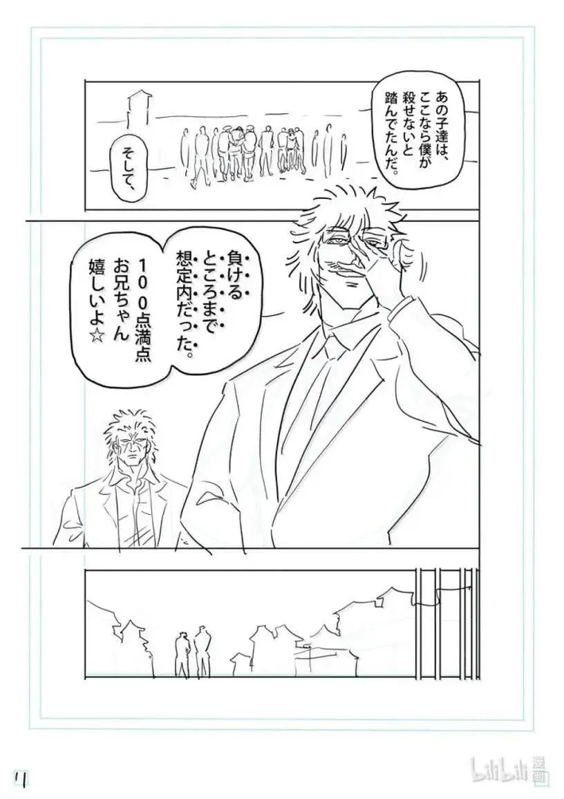 305 曾有个恶魔 第28页