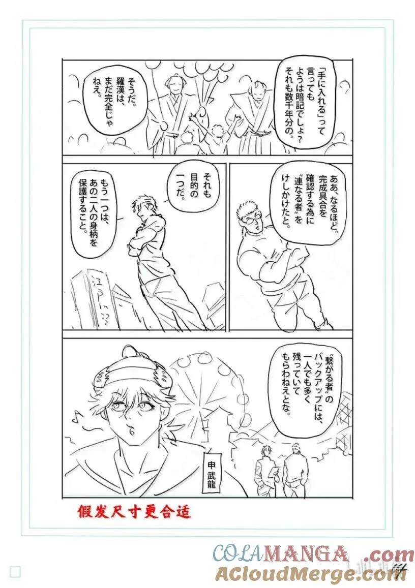 305 曾有个恶魔 第31页