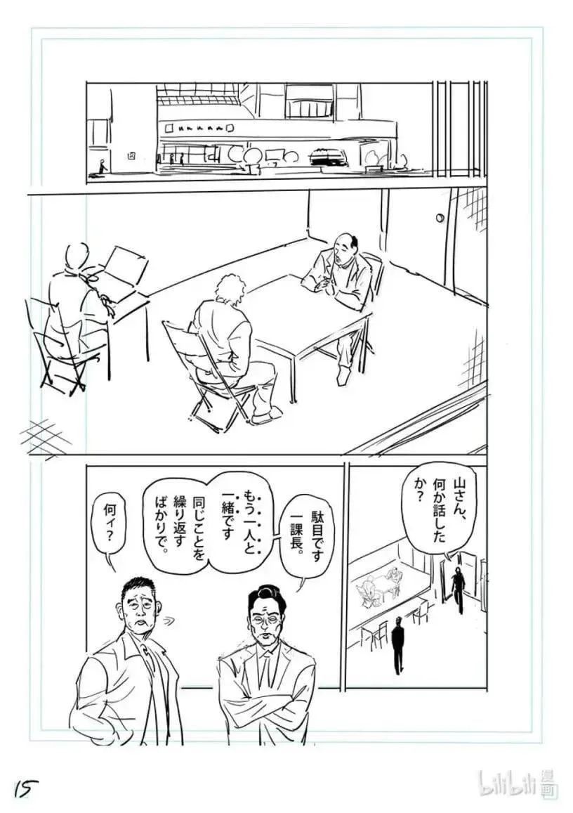 305 曾有个恶魔 第32页