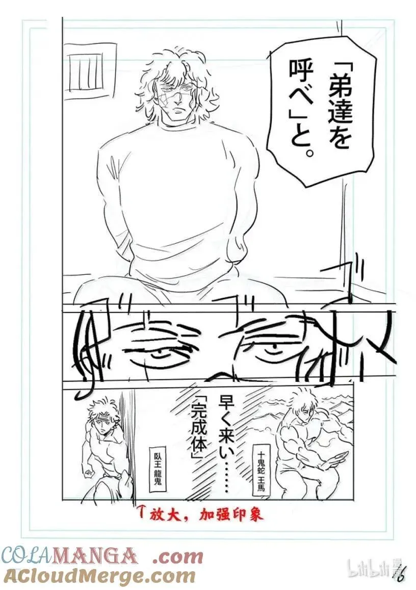 305 曾有个恶魔 第33页
