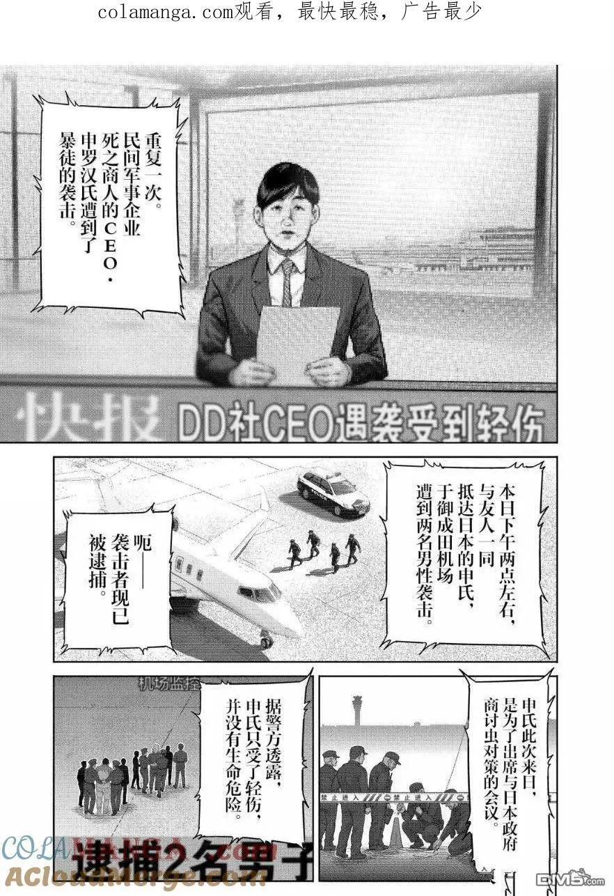 第306话 第1页