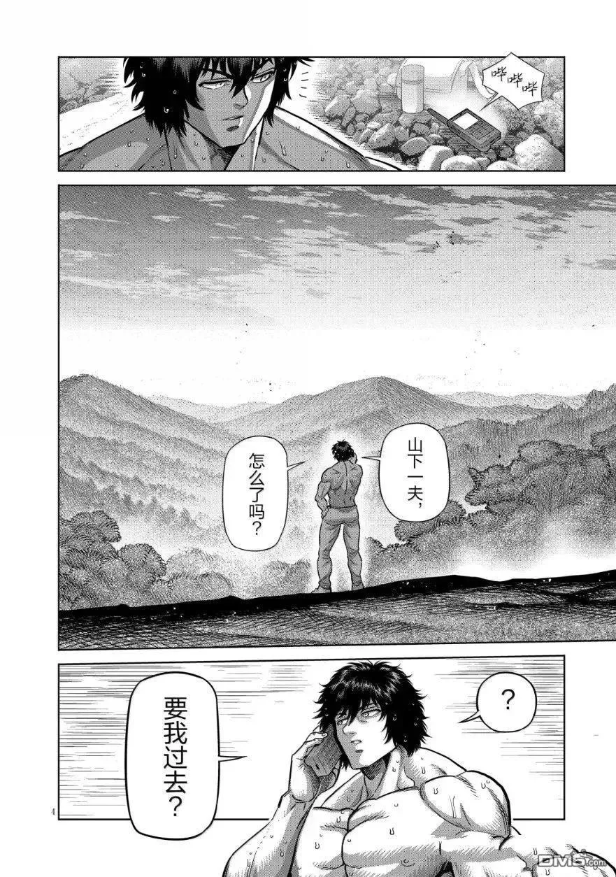 第306话 第4页