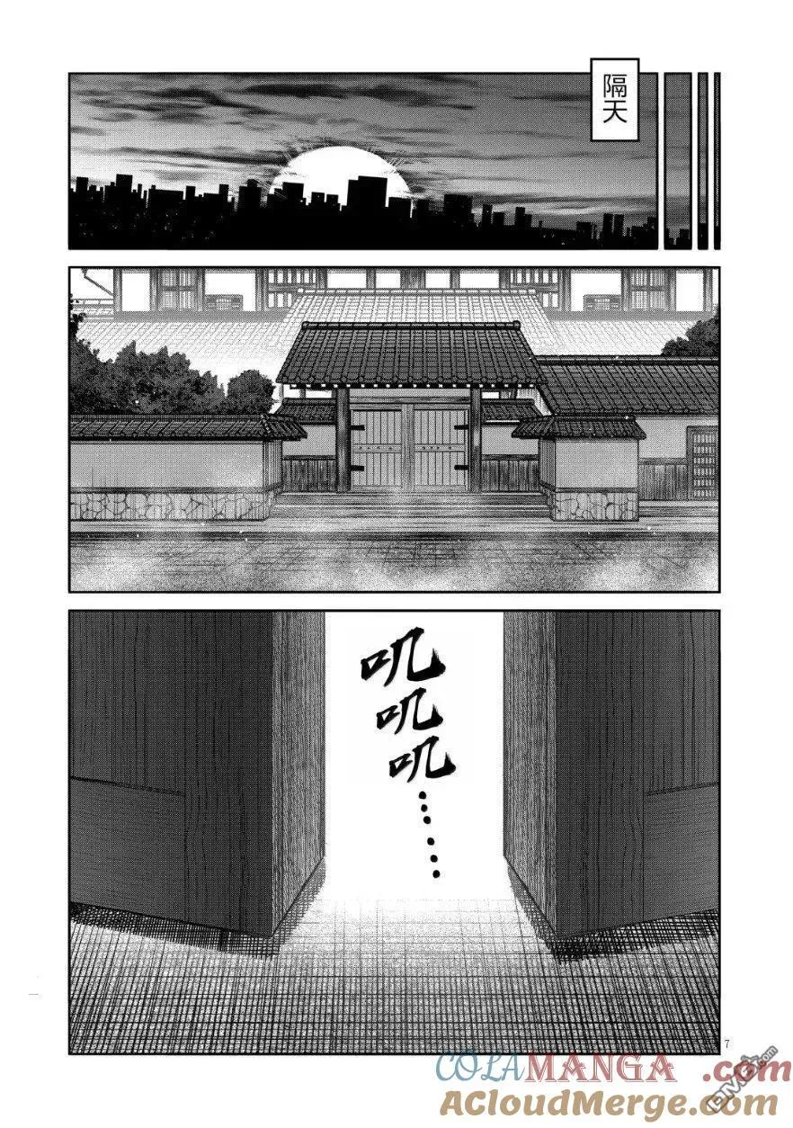 第306话 第7页