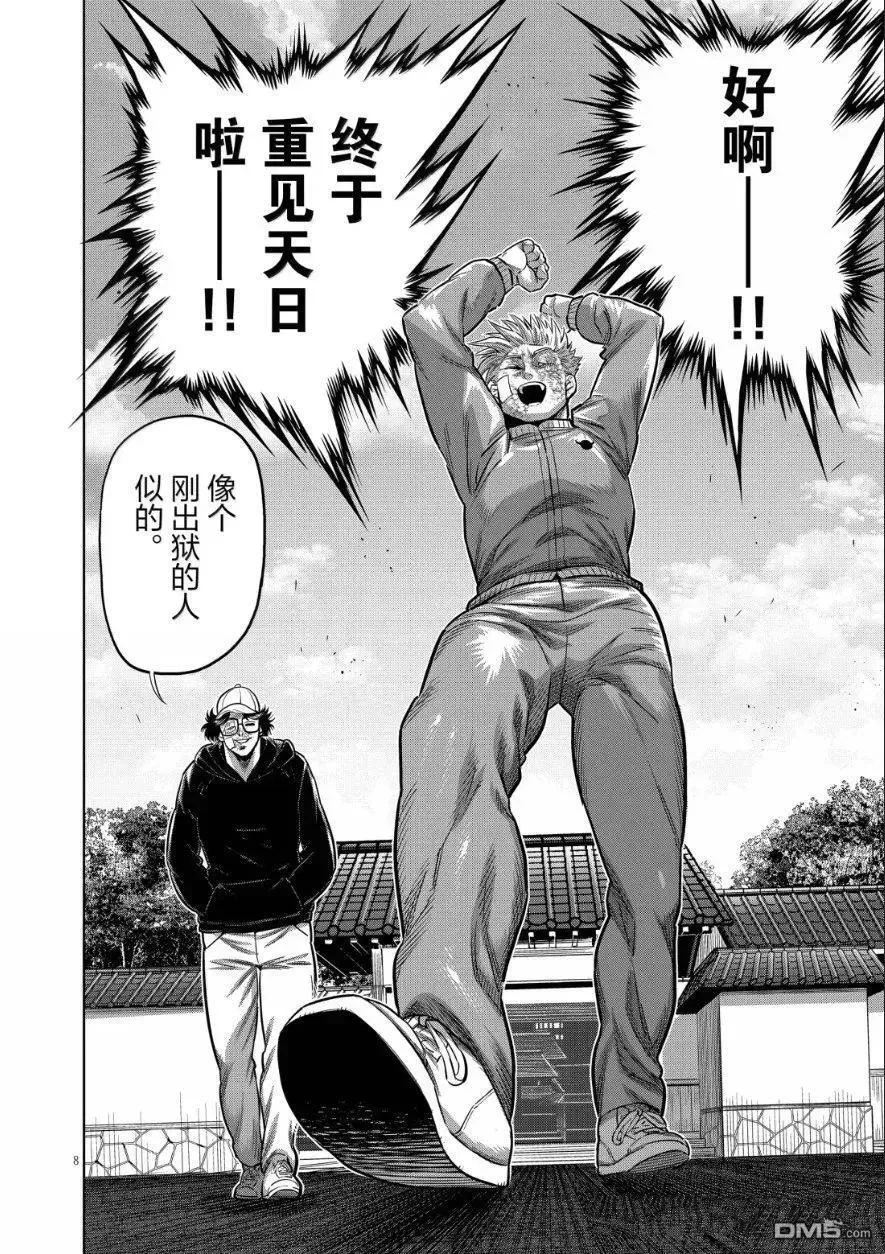第306话 第8页