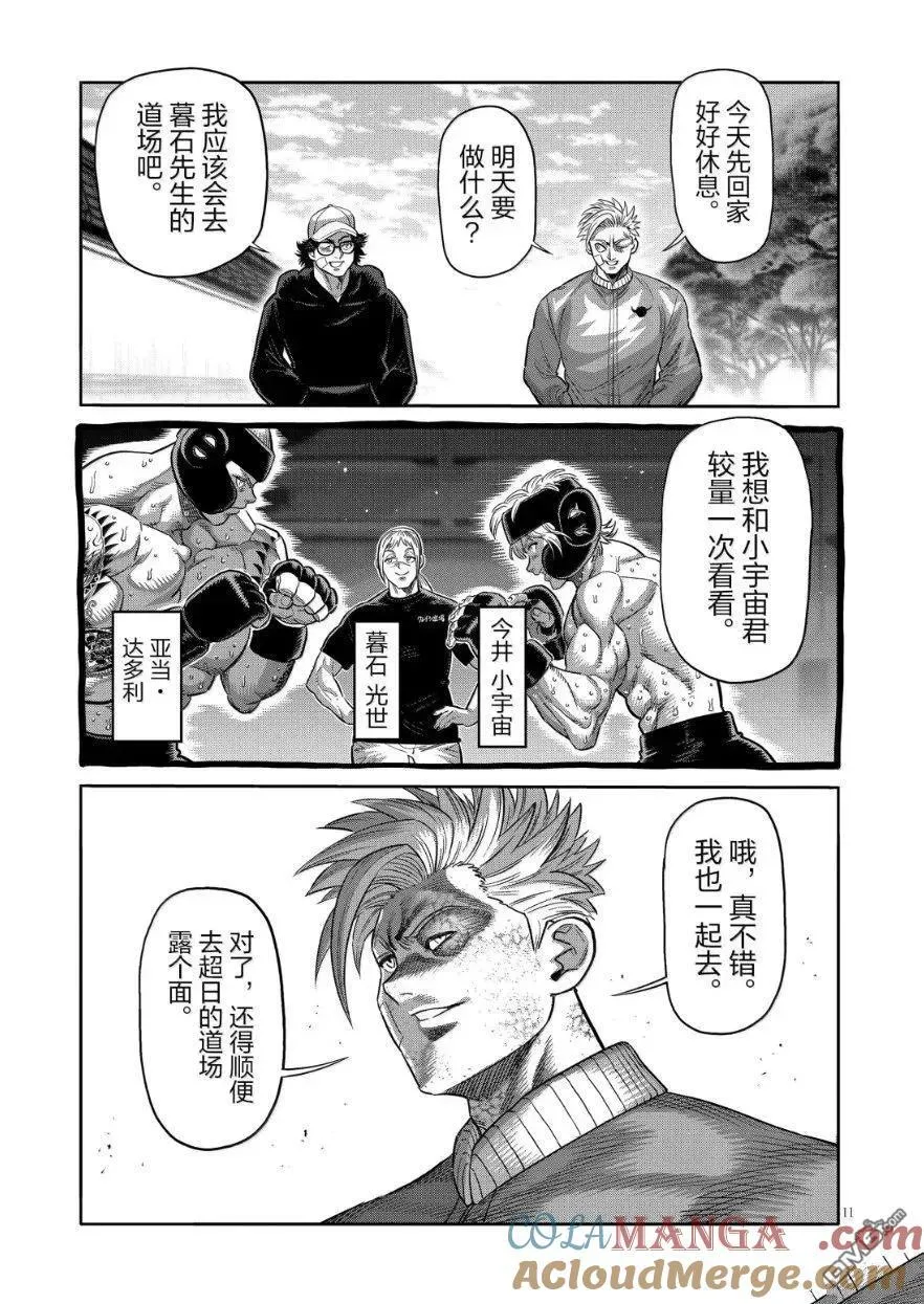 第306话 第11页