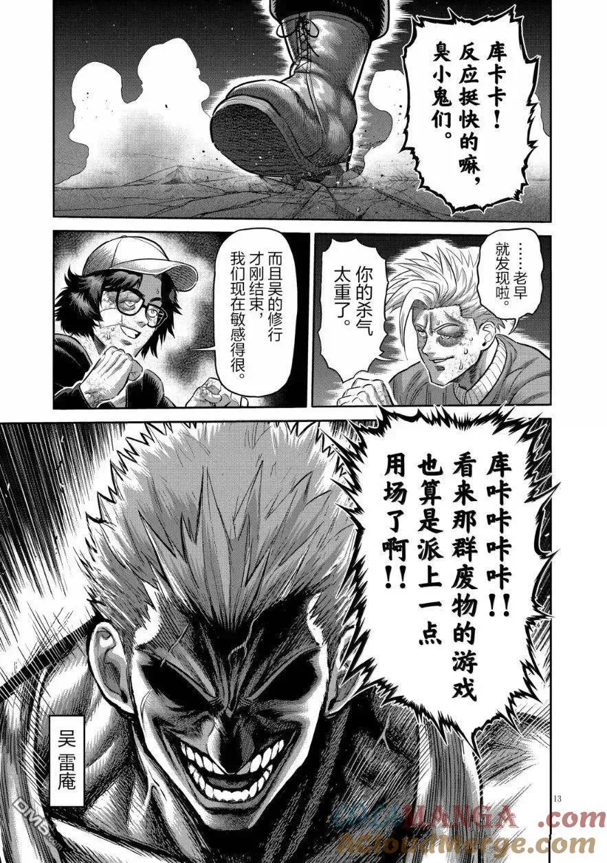 第306话 第13页