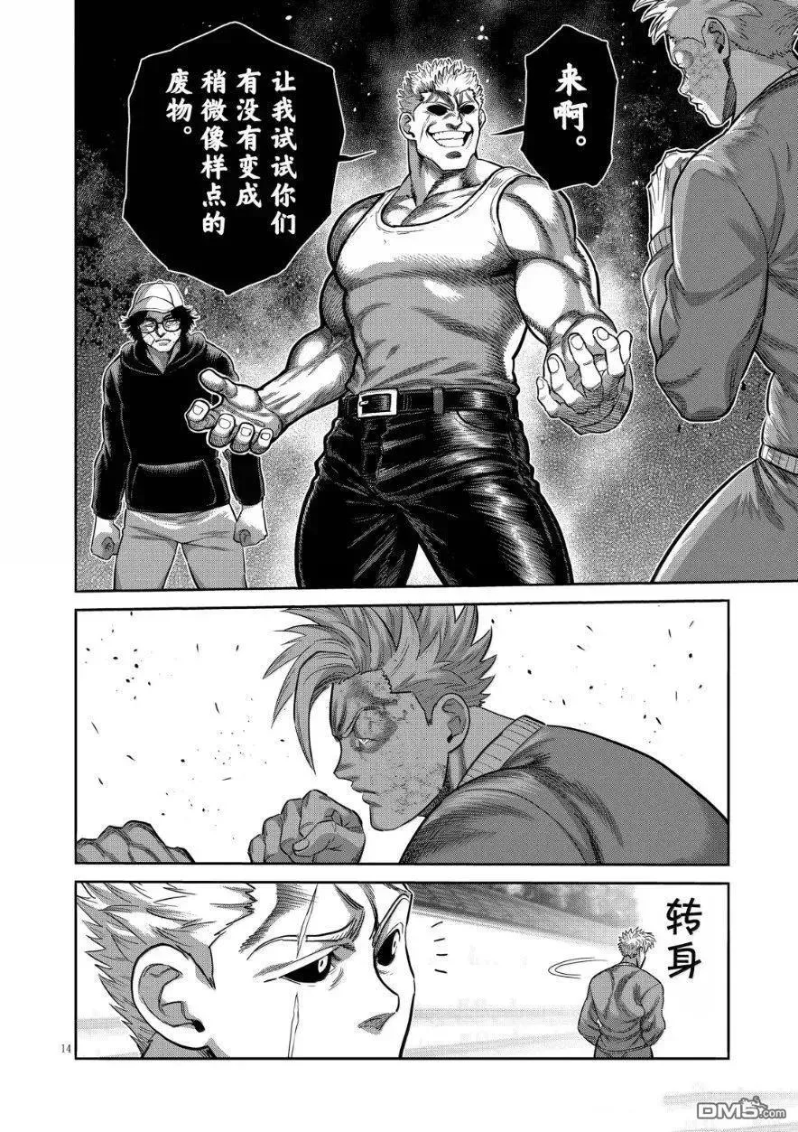 第306话 第14页