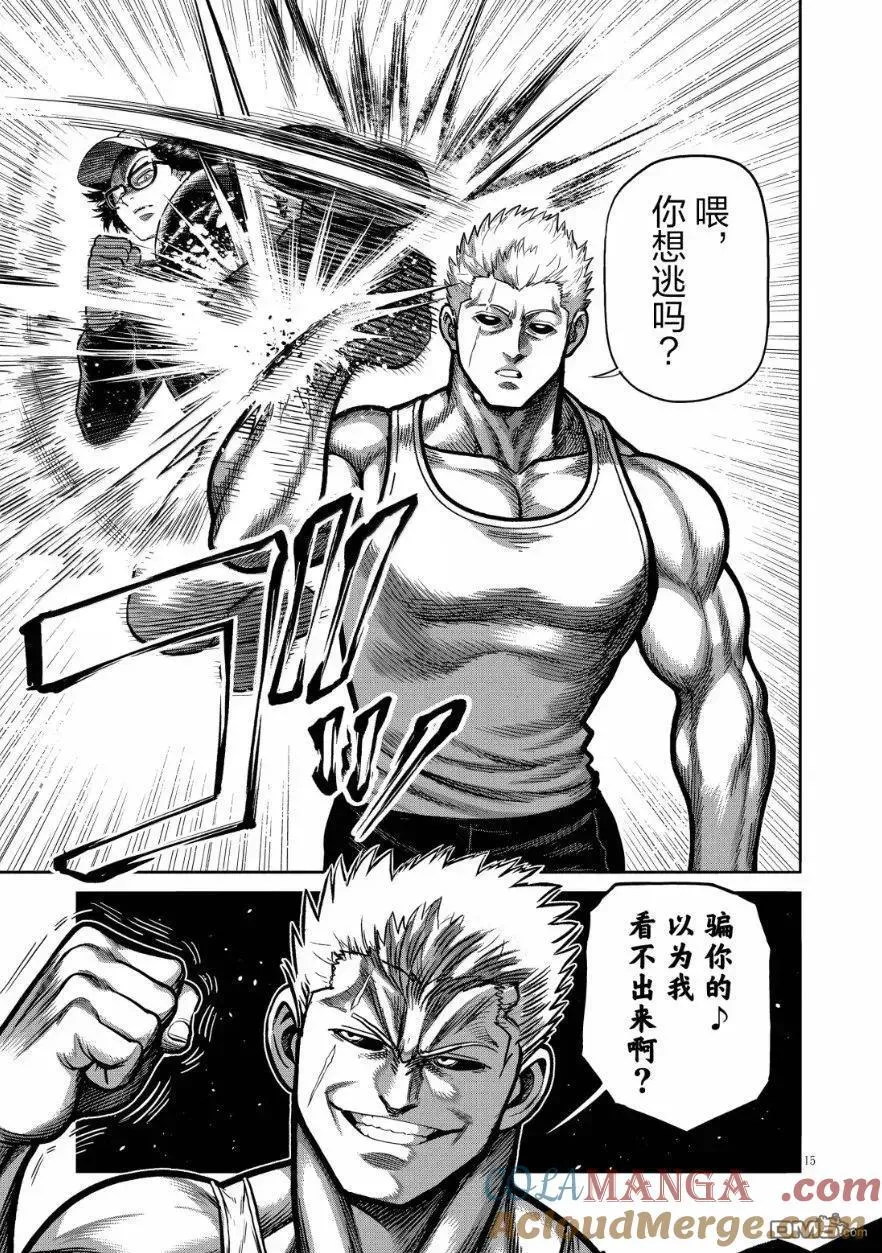第306话 第15页