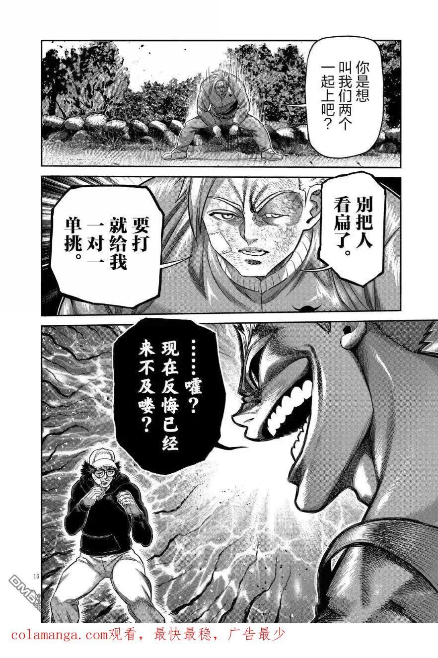 第306话 第16页