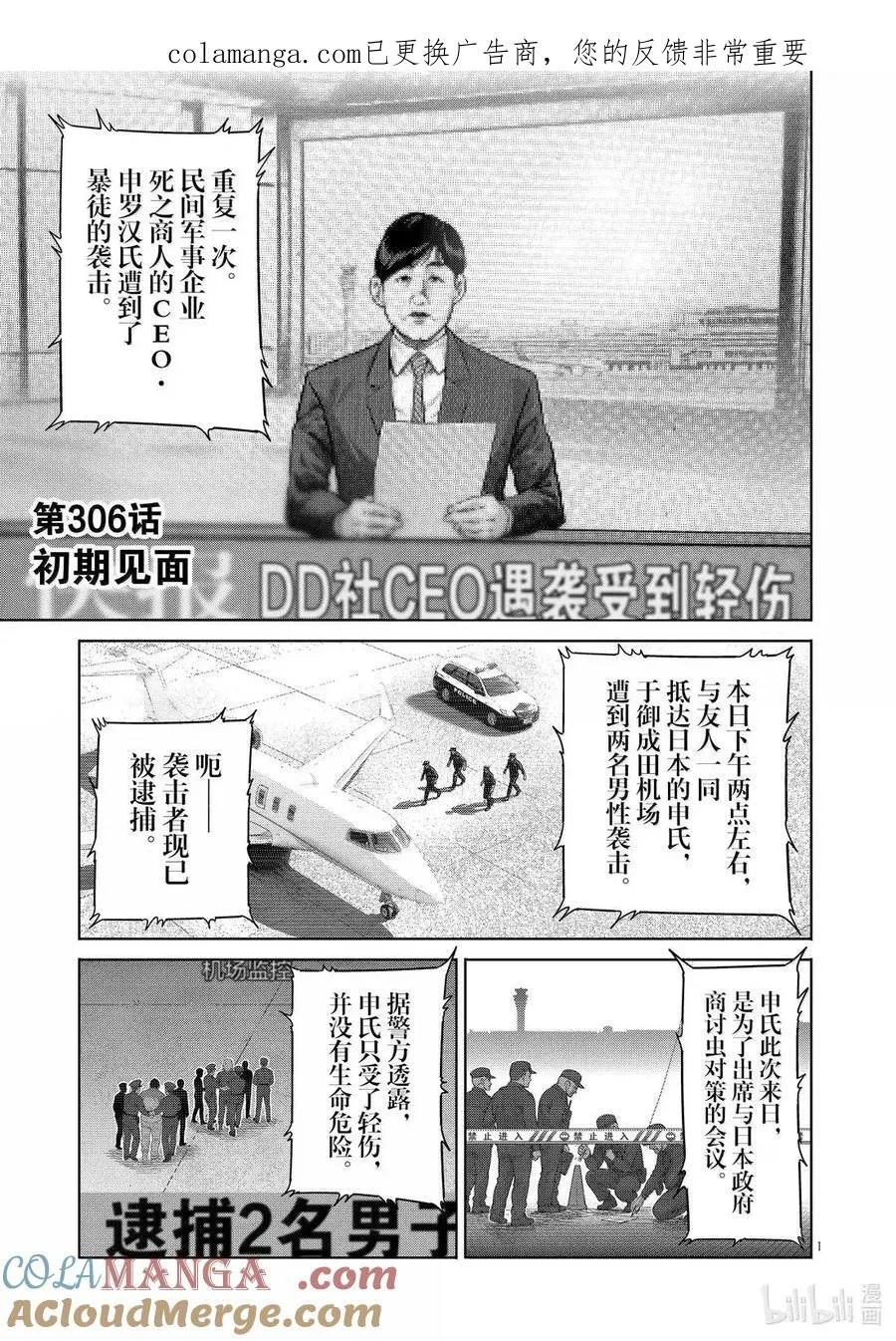 第306话 第17页