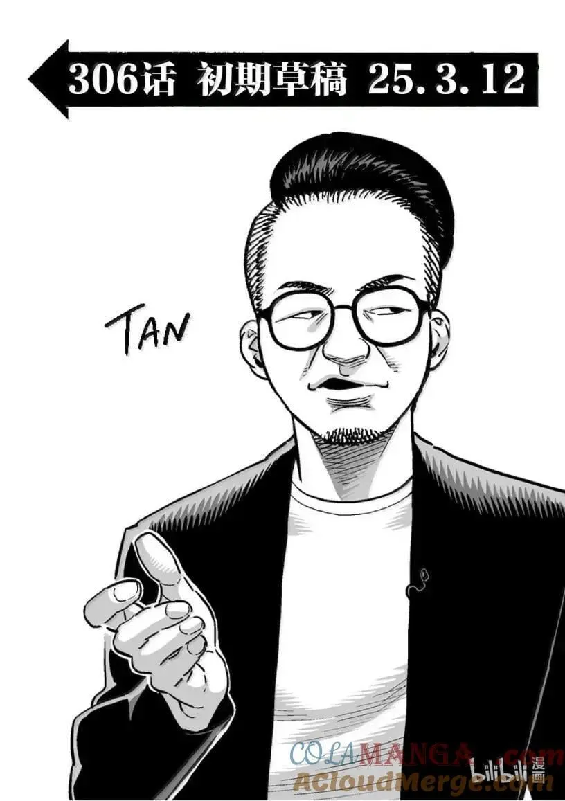 306 初次见面 第17页