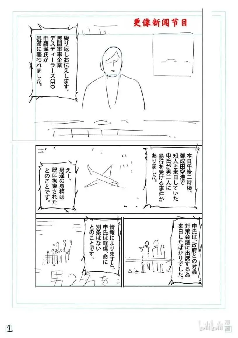 306 初次见面 第18页