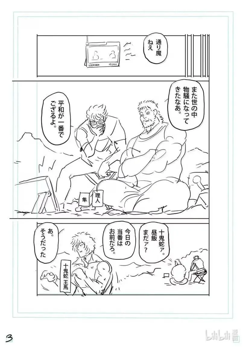 306 初次见面 第20页