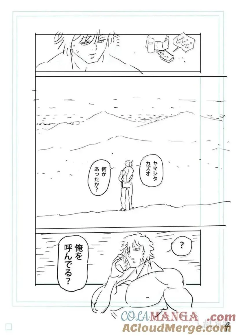 306 初次见面 第21页