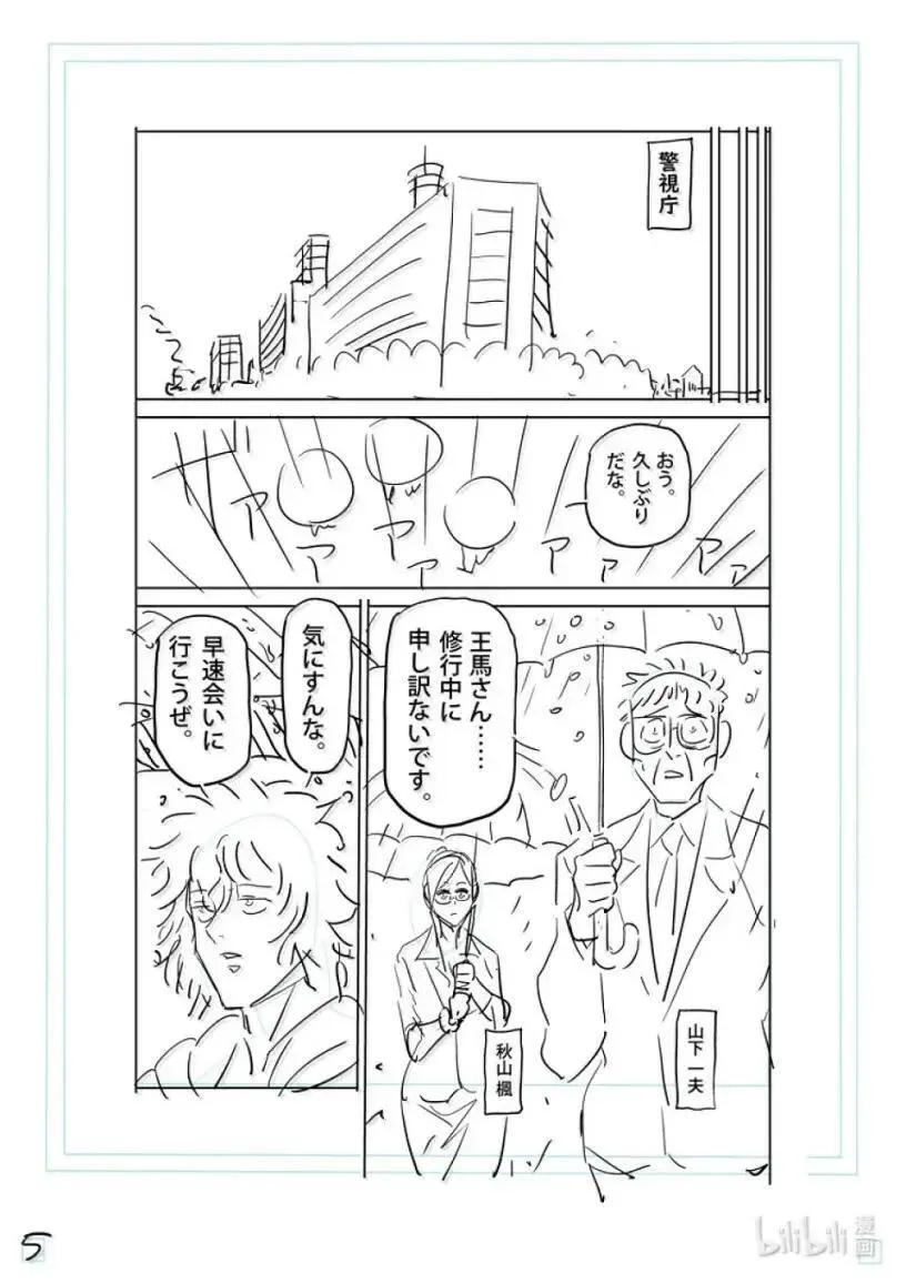 306 初次见面 第22页
