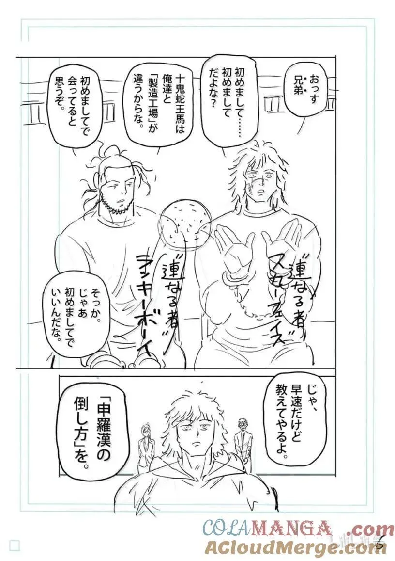 306 初次见面 第23页