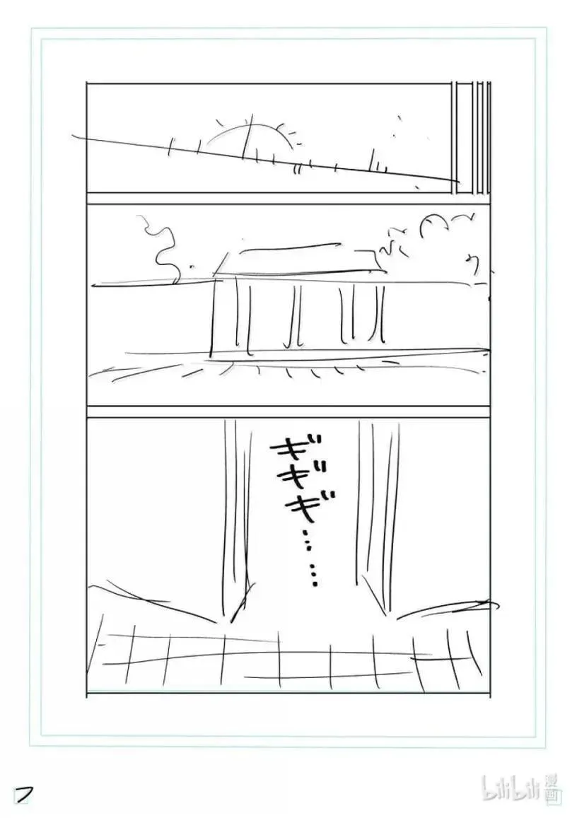 306 初次见面 第24页