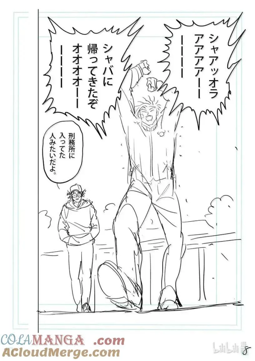 306 初次见面 第25页