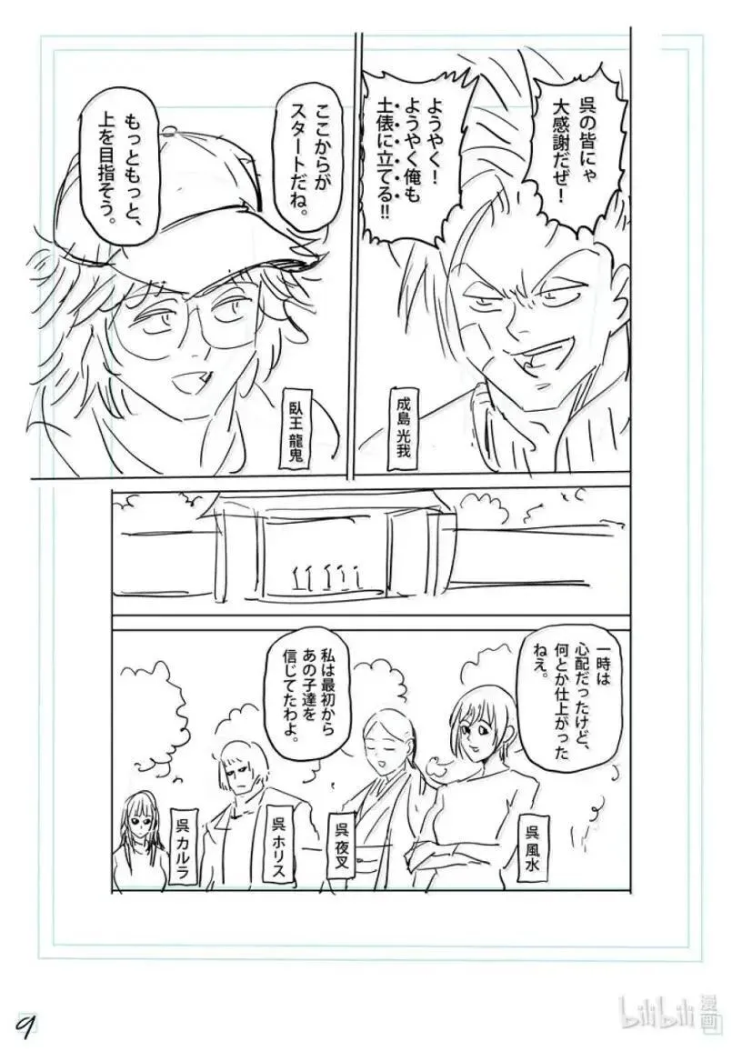 306 初次见面 第26页