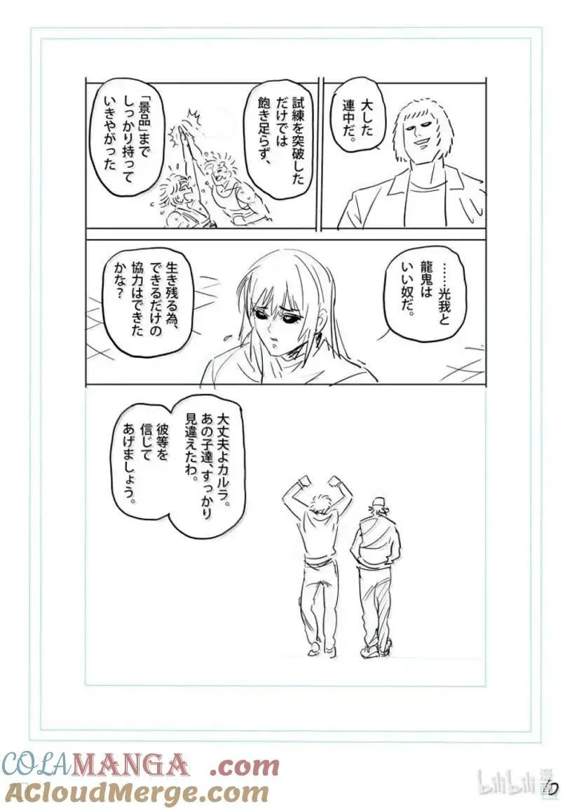 306 初次见面 第27页
