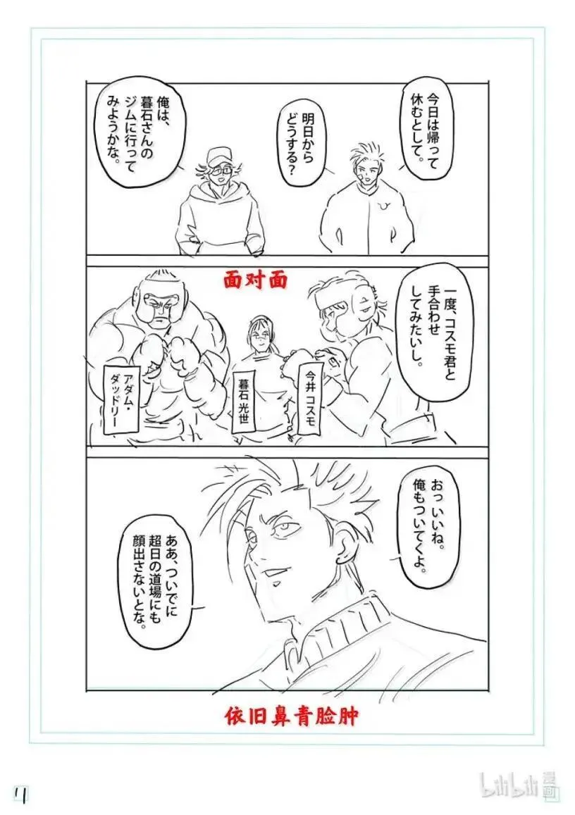 306 初次见面 第28页